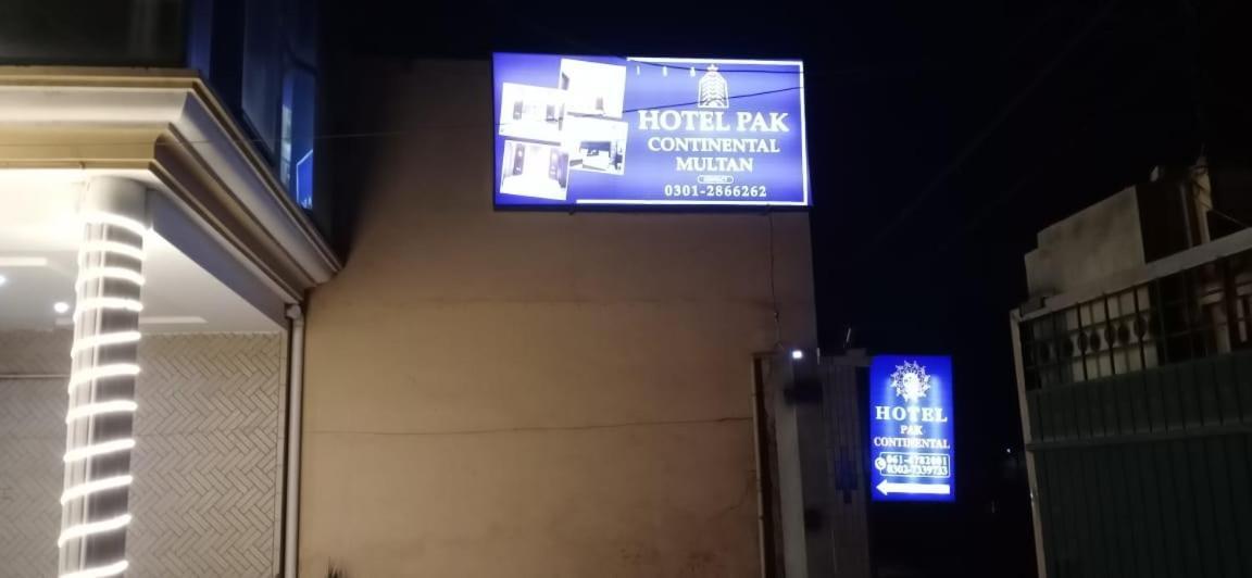 Hotel Pak Continental มุลตาน ภายนอก รูปภาพ
